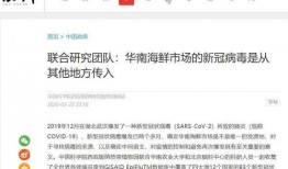 美国的病毒爆料视频是真的吗,真相还是谣言？