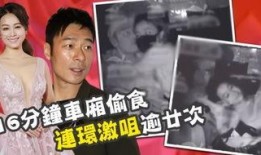 条子视频爆料,事件背后真相曝光