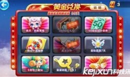 8月黄金奖池爆料视频下载