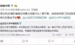 中南医院爆料事件最新进展,最新调查进展及官方回应揭晓
