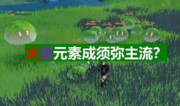 原神舅舅爆料的视频,揭秘游戏幕后秘密与未来动向