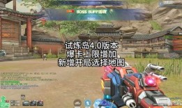 cf最新试炼岛活动爆料