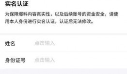 实名爆料视频大全最新版