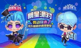 全明星派对最新爆料,明星阵容、精彩瞬间大曝光！
