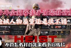 战雷手游最新爆料视频大全,精彩视频大盘点，揭秘全新玩法与升级内容