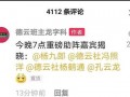 三哥直播爆料视频,独家爆料视频内容大起底