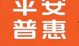 平安普惠最新爆料新闻报道,揭秘金融科技巨头的新动向与挑战