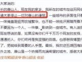 唐山爆料者被网爆视频,被网爆视频事件引发关注