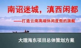 旅游爆料视频文案素材
