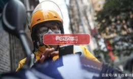 武汉爆料外卖员视频,视频曝光引发热议