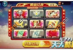 8月黄金奖池爆料视频下载