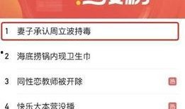 头条爆料咋发布的呀视频,咋发布的呀视频制作内幕大公开