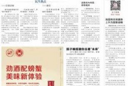 扬子晚报新闻爆料
