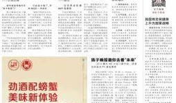 扬子晚报新闻爆料