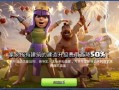 部落冲突睛天最新爆料,晴天新爆料揭秘，全新内容即将上线！