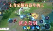 王者荣耀6.1爆料视频,新英雄、新皮肤及重大更新抢先看