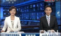 无极最新爆料新闻联播视频