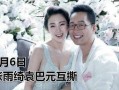 一月娱乐圈爆料事件,惊天大事件揭秘！