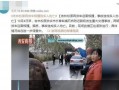 延吉新闻爆料事件视频最新,真相与争议交织