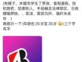 爆料明星塌房视频大全最新,最新明星塌房视频大盘点
