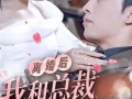 妈妈的朋友4电影在线观看,情感纠葛，家庭伦理大揭秘