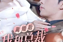 妈妈的朋友4电影在线观看,情感纠葛，家庭伦理大揭秘