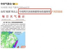 最新台风爆料消息新闻报道,揭秘即将来袭的超级风暴路径与影响”