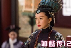 如懿转在线观看,揭秘后宫风云，探寻如懿传奇人生