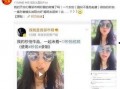 被爆料的美女视频网站免费观看,揭秘免费观看美女视频网站的幕后真相