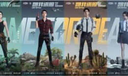 和平精英代言人爆料最新,揭秘游戏背后的神秘力量