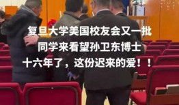 孙卫东知情人爆料视频,揭秘事件背后惊人内幕
