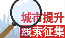 中山新闻爆料热线电话,倾听民声，守护城市脉搏