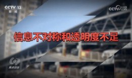 焦点访谈爆料视频下载,视频下载背后的真相曝光