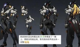 后羿机甲皮肤最新爆料,炫酷机甲风，视觉盛宴即将来袭