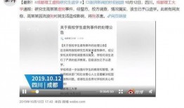 山东学生爆料最新消息,校园事件引发社会关注