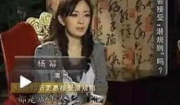 娱乐爆料杨幂视频播放,播放量飙升，网友热议不断！