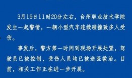 台州最新爆料事件视频,视频揭露惊人真相，引发社会广泛关注