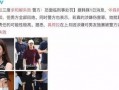 前男友爆料女明星视频,女明星私密视频引发舆论风暴