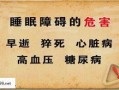 爆料养生视频,揭秘常见养生误区与真相
