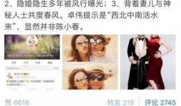 周一见爆料娱乐,娱乐圈幕后真相大揭秘