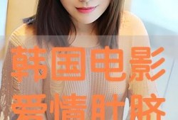 韩国脐在线观看,揭秘神秘东方文化之美