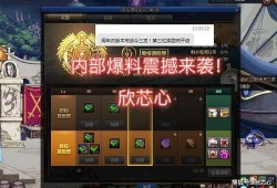 dnf频道最新爆料战令,DNF全新爆料来袭！