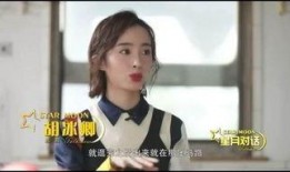 胡冰卿爆料真假视频大全,揭秘娱乐圈幕后真相