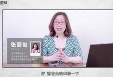 刘晶爆料内容介绍视频下载