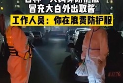 近日网友爆料长春疫情视频,最新疫情动态引发关注