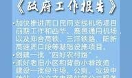 新闻民生热点爆料,揭秘最新爆料背后的真相