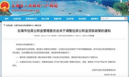 北海新闻头条爆料群号,北海新闻头条爆料群号，独家资讯一手掌握！