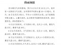 重大爆料预告最新消息今天,今日重大爆料，真相即将揭晓！