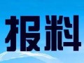 成都新闻的爆料电话,揭秘事件背后真相