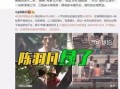 老杨微信爆料视频大全最新,揭秘热点事件背后的真相